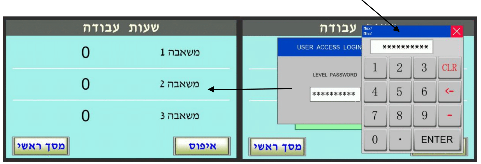שעות עבודה + מסך התחברות (USER ACCESS LOGIN)